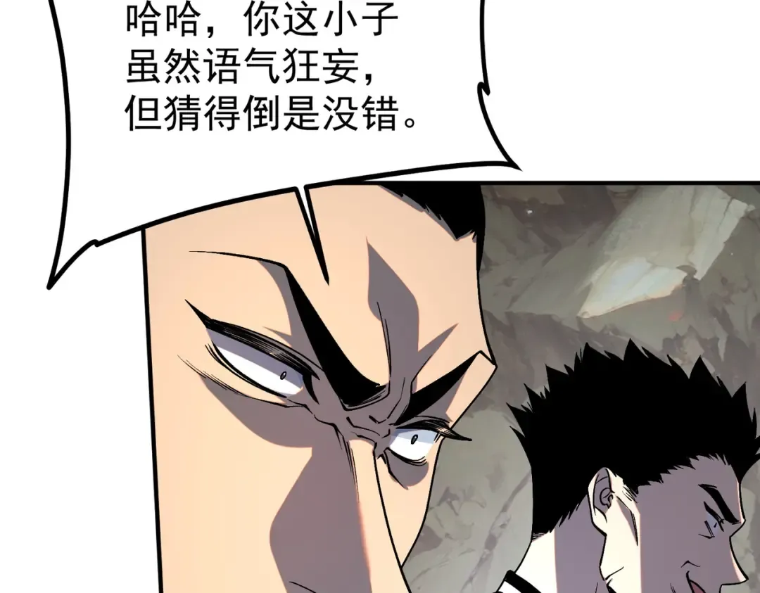 第22话 杀人灭口 第182页