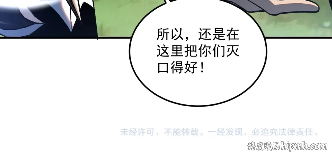 第22话 杀人灭口 第187页