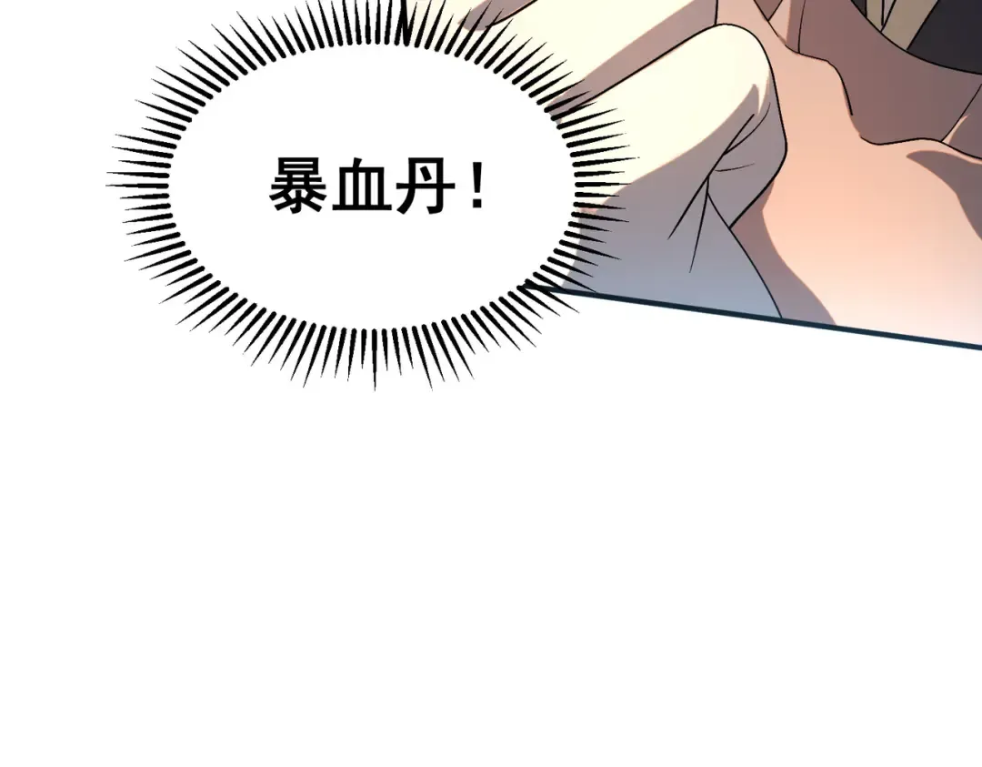 第23话 雷极态 第9页