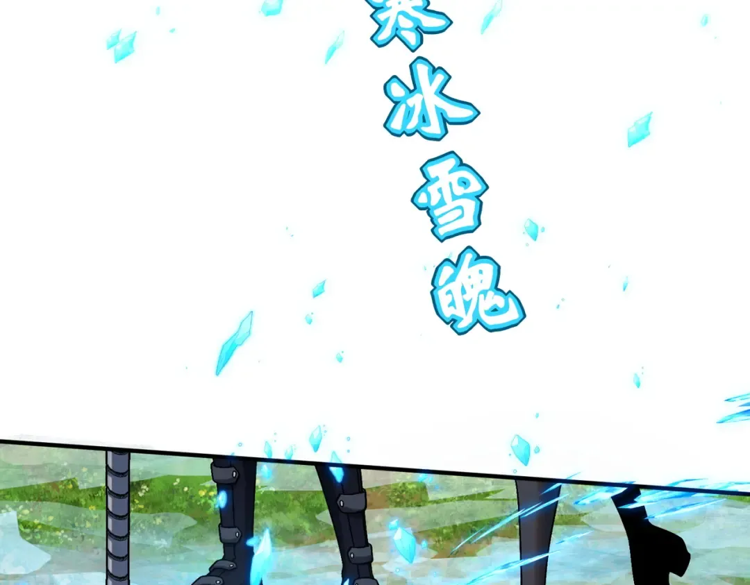 第23话 雷极态 第17页