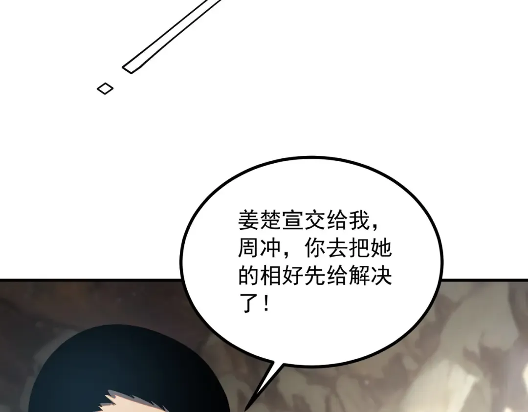第23话 雷极态 第20页