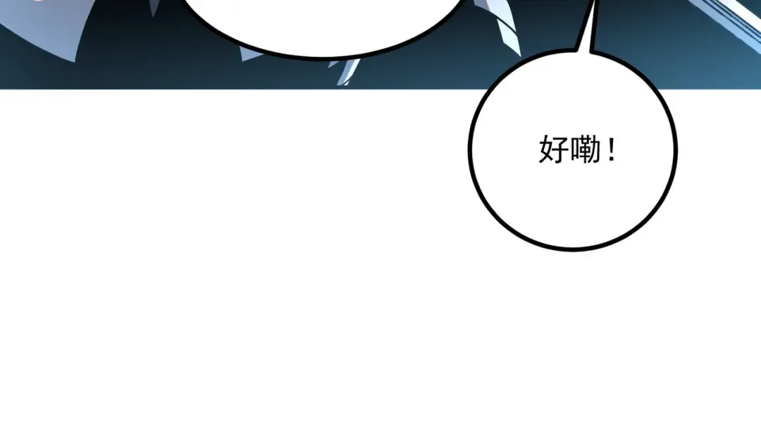 第23话 雷极态 第22页