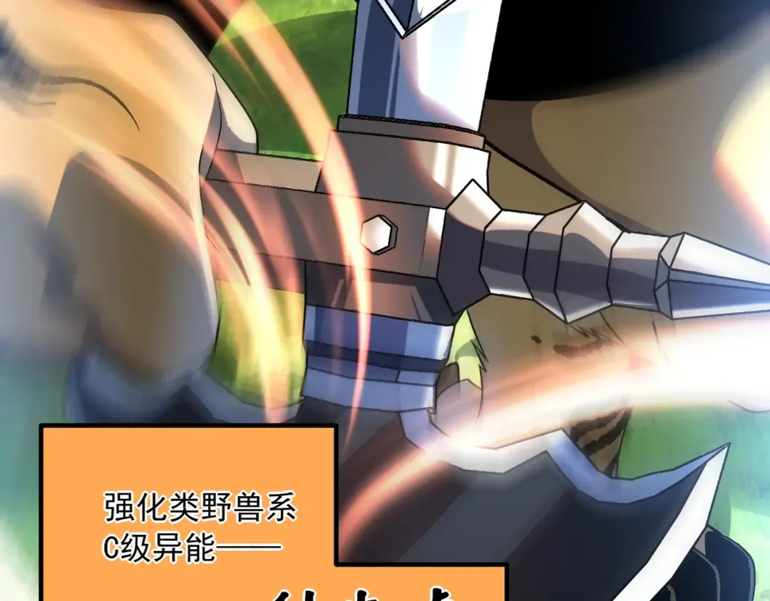第23话 雷极态 第27页