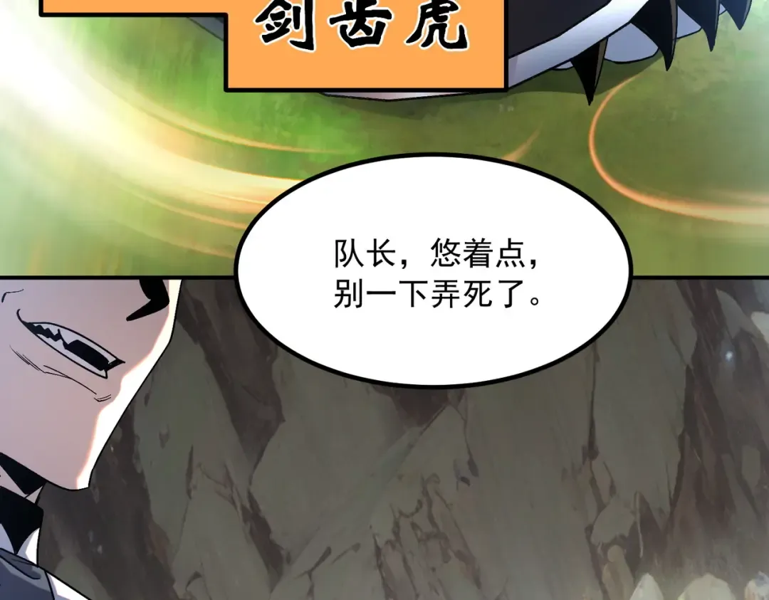 第23话 雷极态 第28页