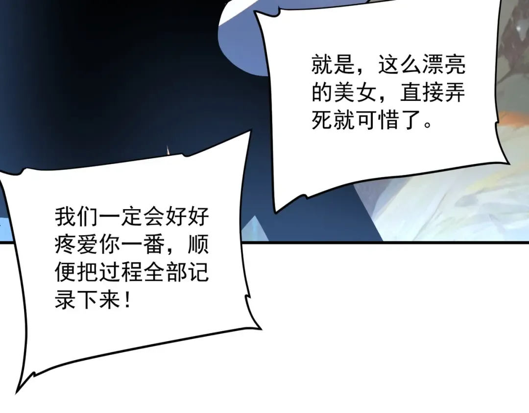 第23话 雷极态 第30页
