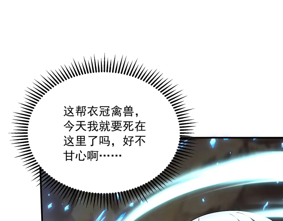 第23话 雷极态 第31页