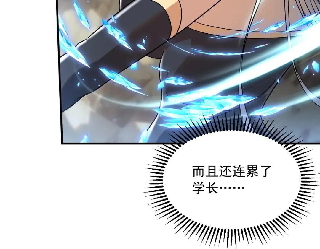 第23话 雷极态 第33页
