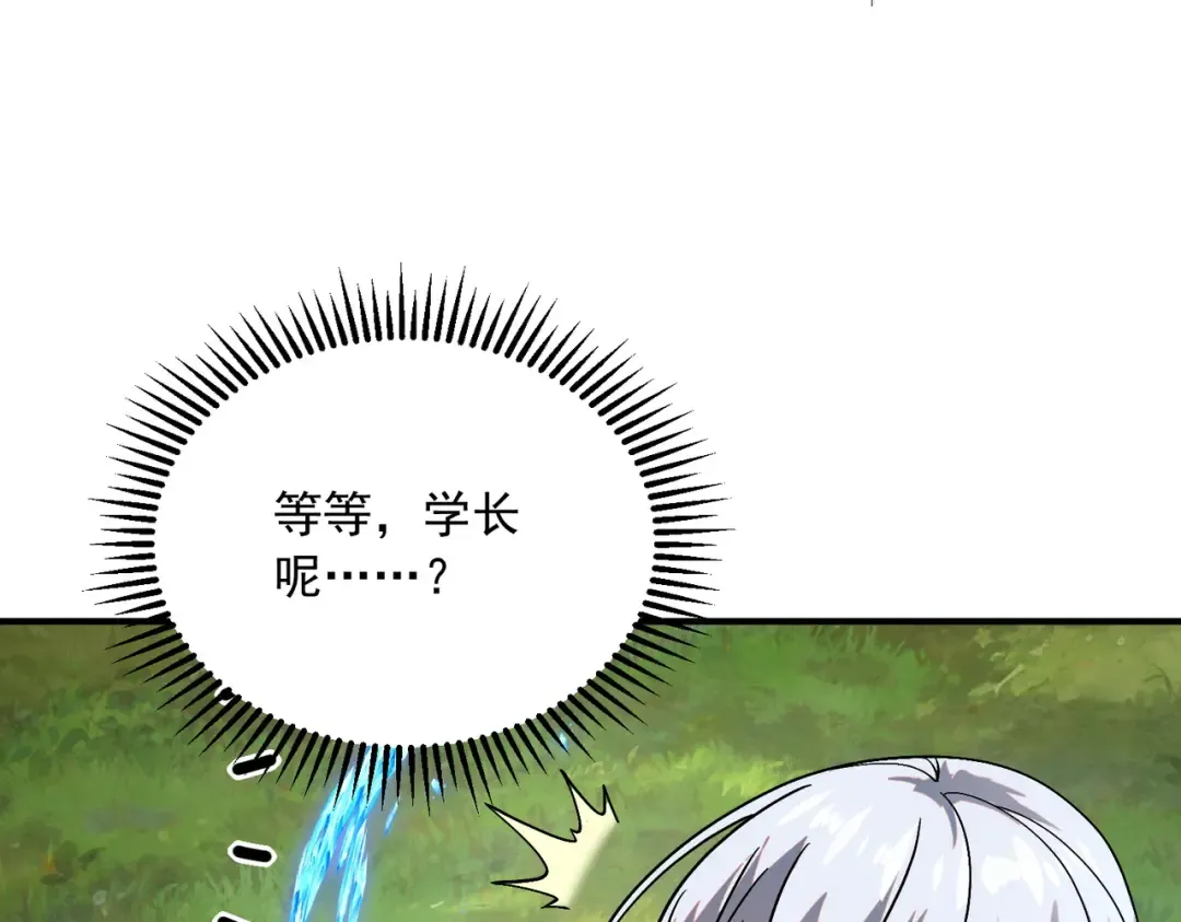 第23话 雷极态 第34页