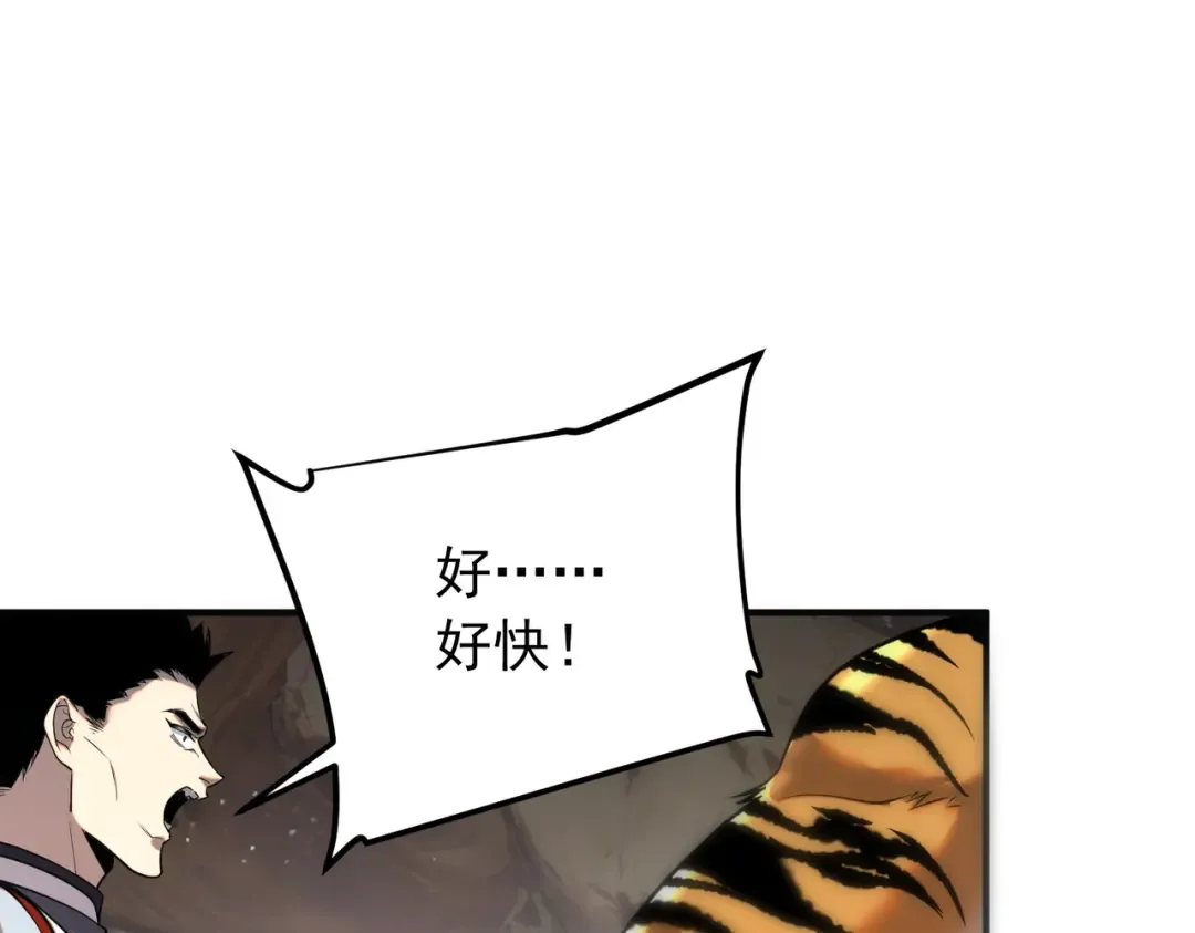 第23话 雷极态 第45页