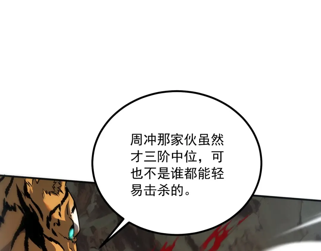 第23话 雷极态 第47页