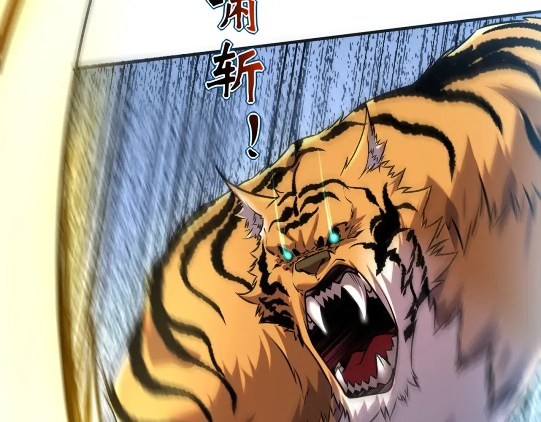 第23话 雷极态 第51页