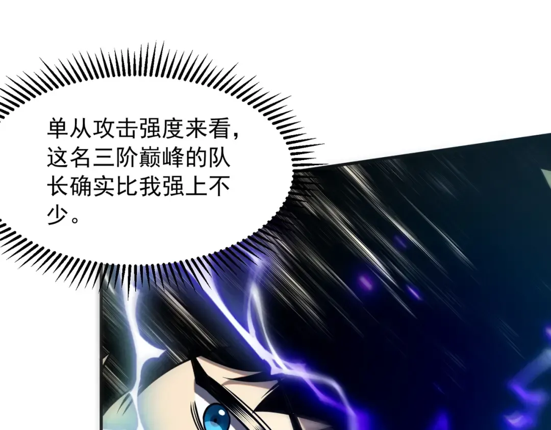 第23话 雷极态 第58页