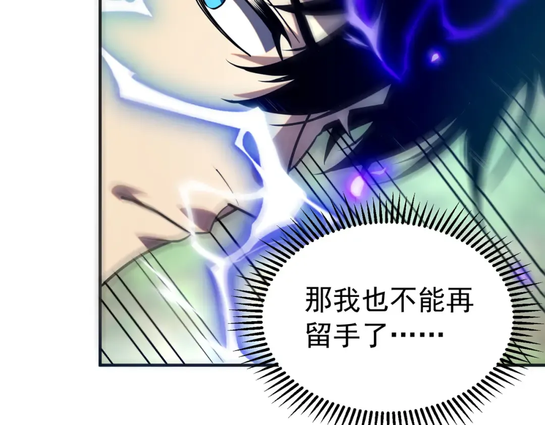 第23话 雷极态 第59页