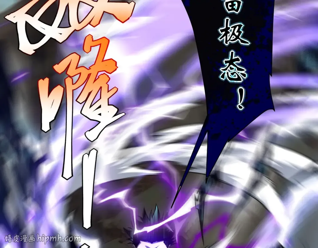 第23话 雷极态 第64页
