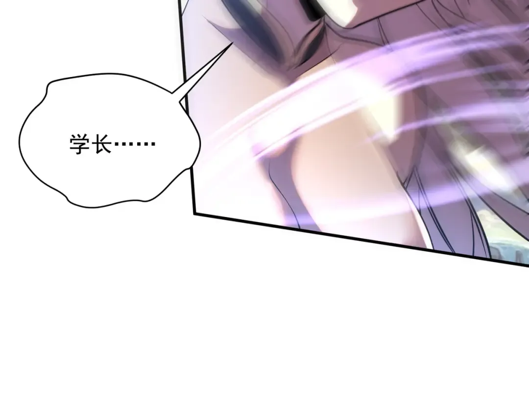 第23话 雷极态 第68页