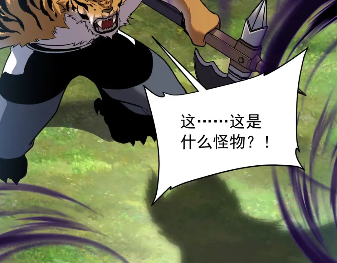 第23话 雷极态 第70页