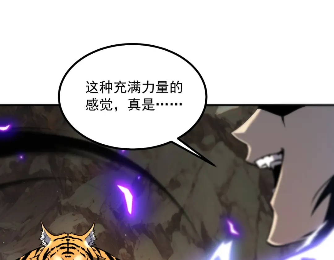 第23话 雷极态 第79页