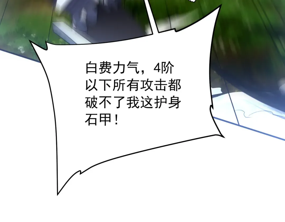 第23话 雷极态 第95页