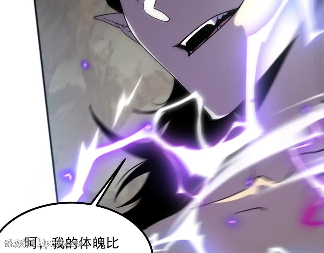 第23话 雷极态 第104页