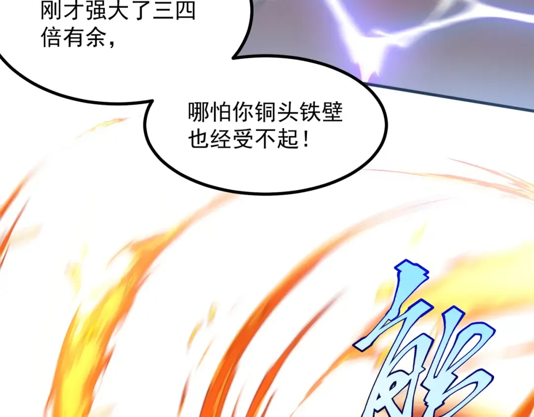 第23话 雷极态 第105页