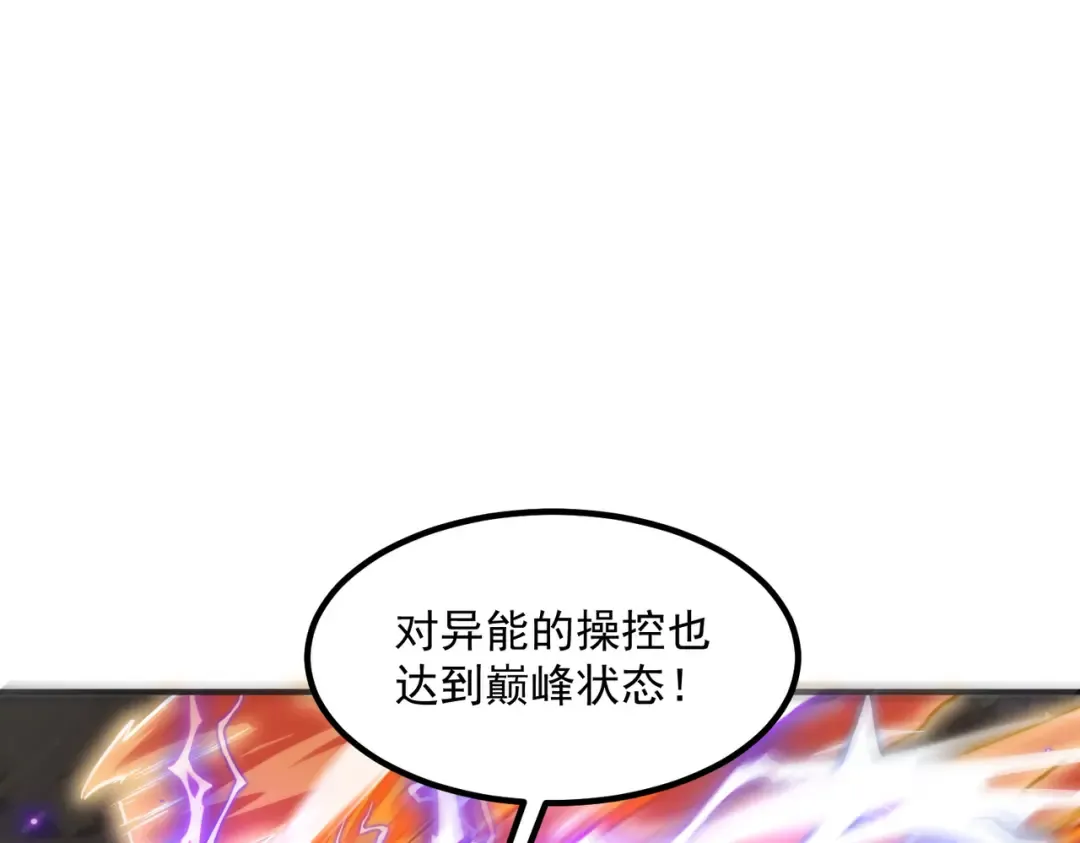 第23话 雷极态 第109页
