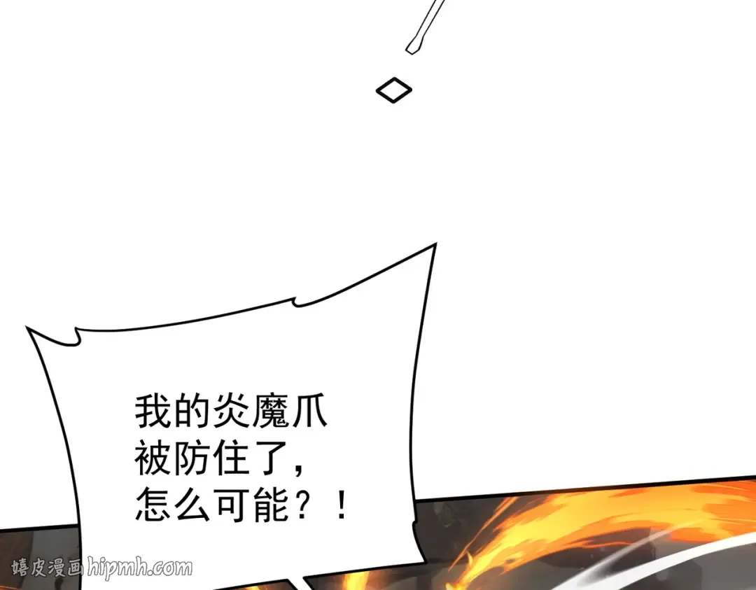 第23话 雷极态 第112页
