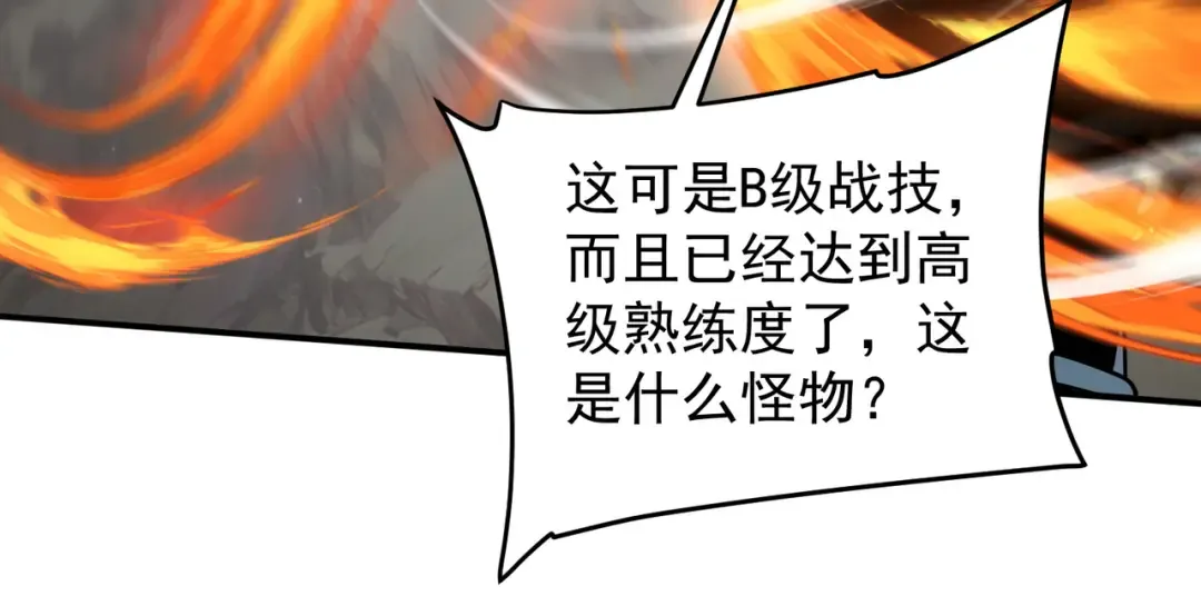 第23话 雷极态 第114页