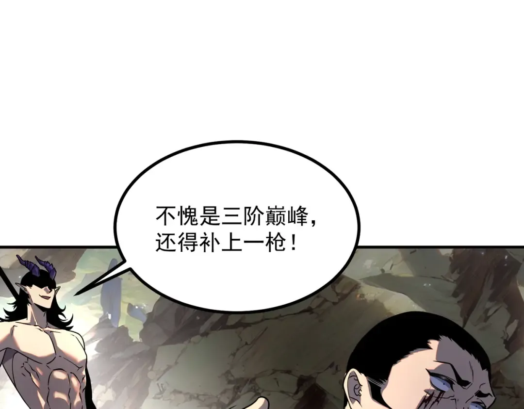 第23话 雷极态 第115页