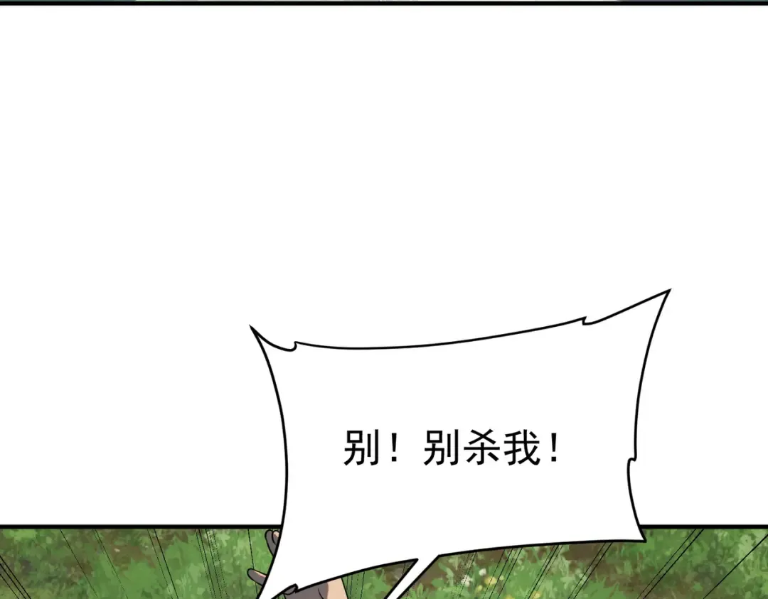 第23话 雷极态 第117页