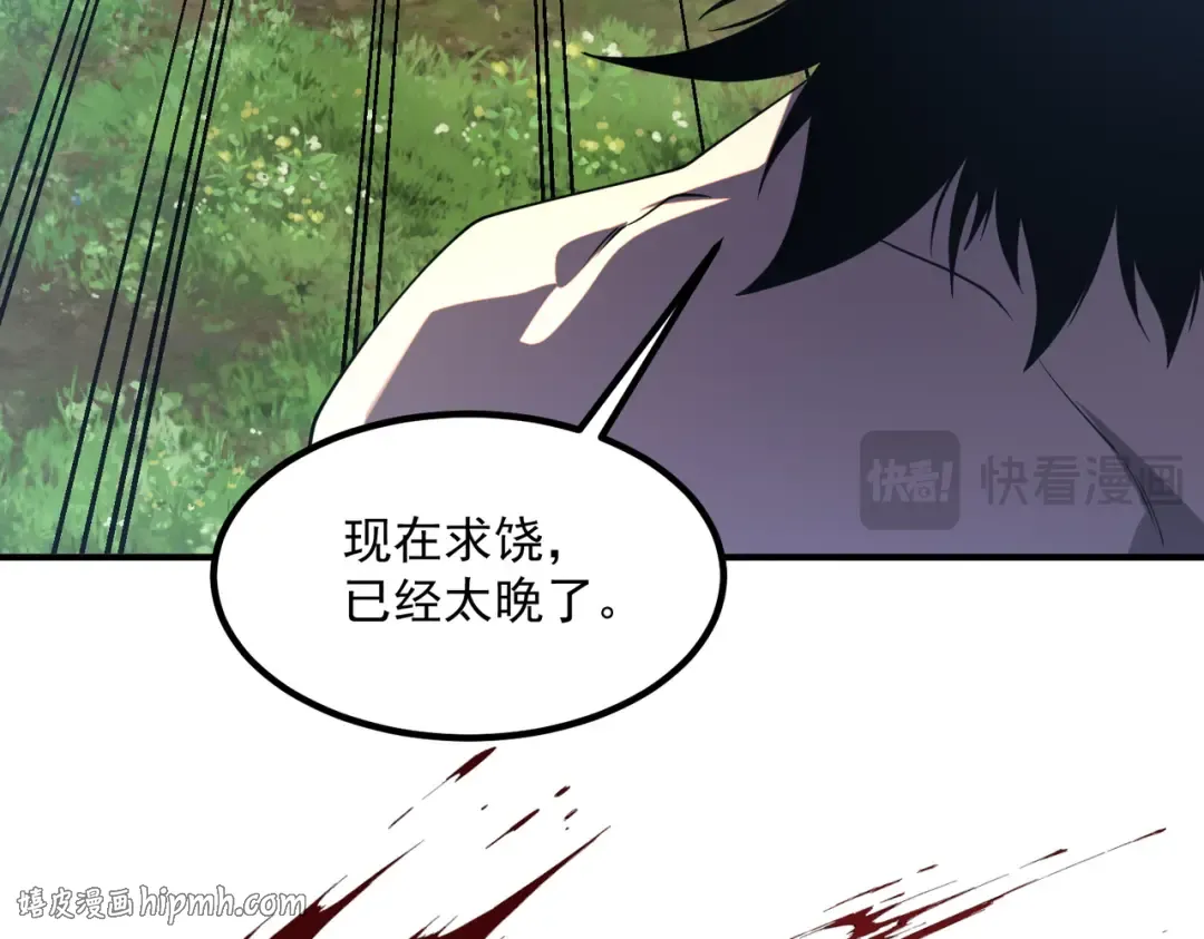 第23话 雷极态 第120页