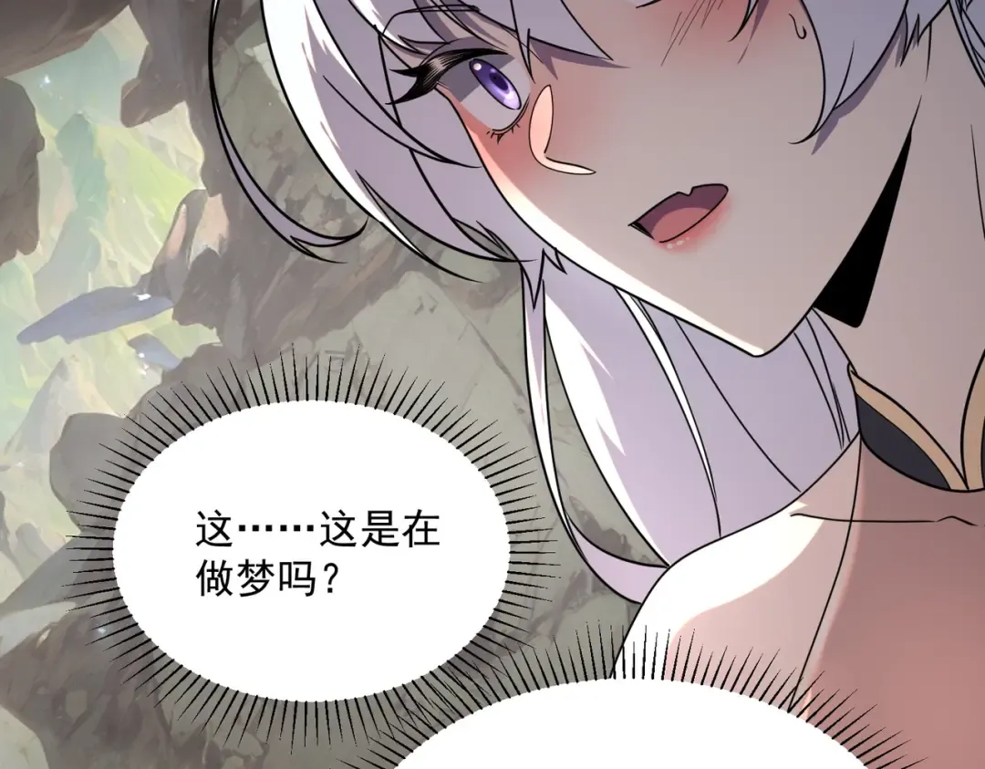 第23话 雷极态 第122页