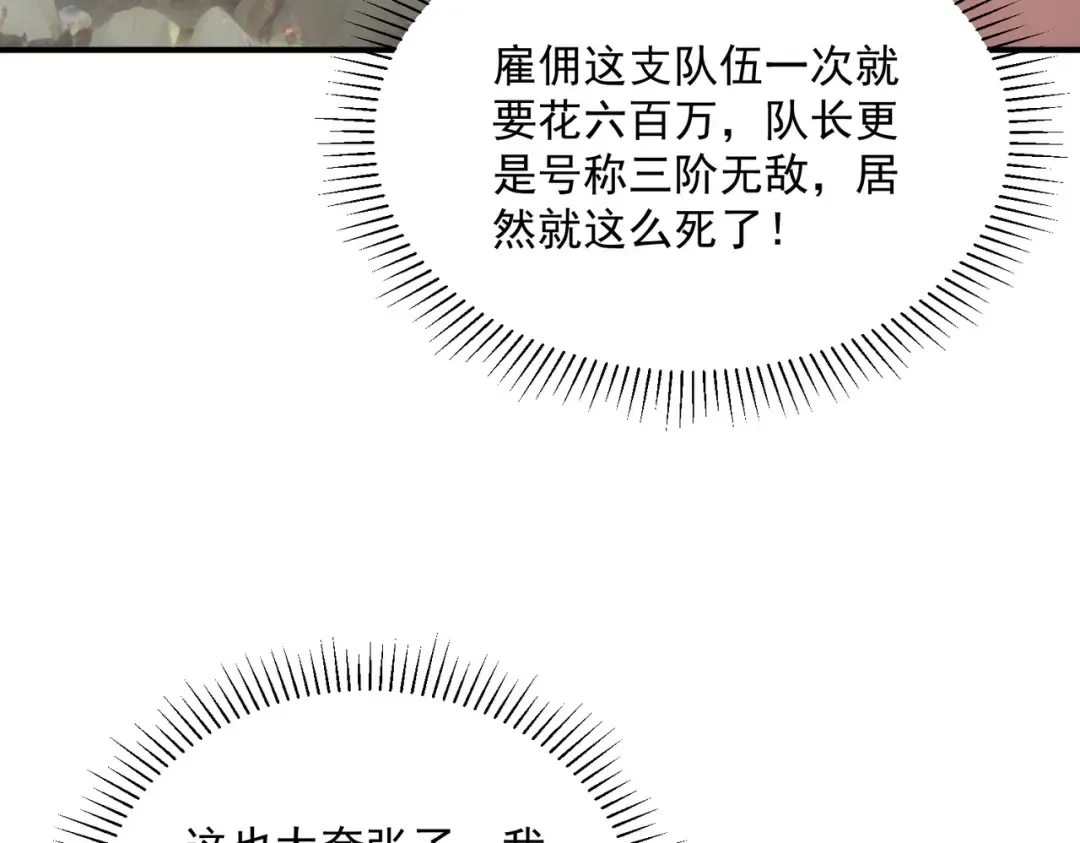 第23话 雷极态 第123页