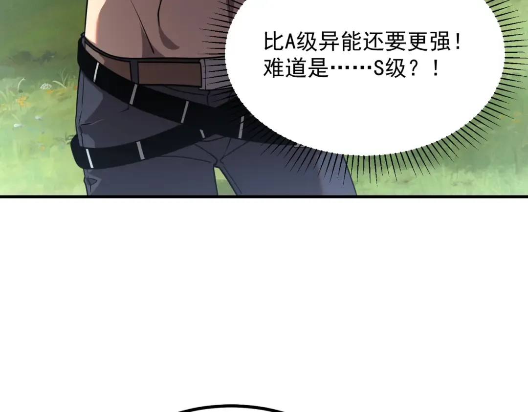 第23话 雷极态 第126页