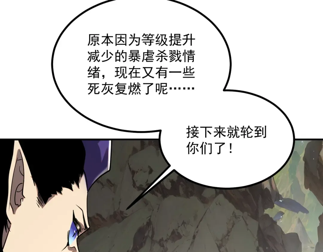 第23话 雷极态 第127页
