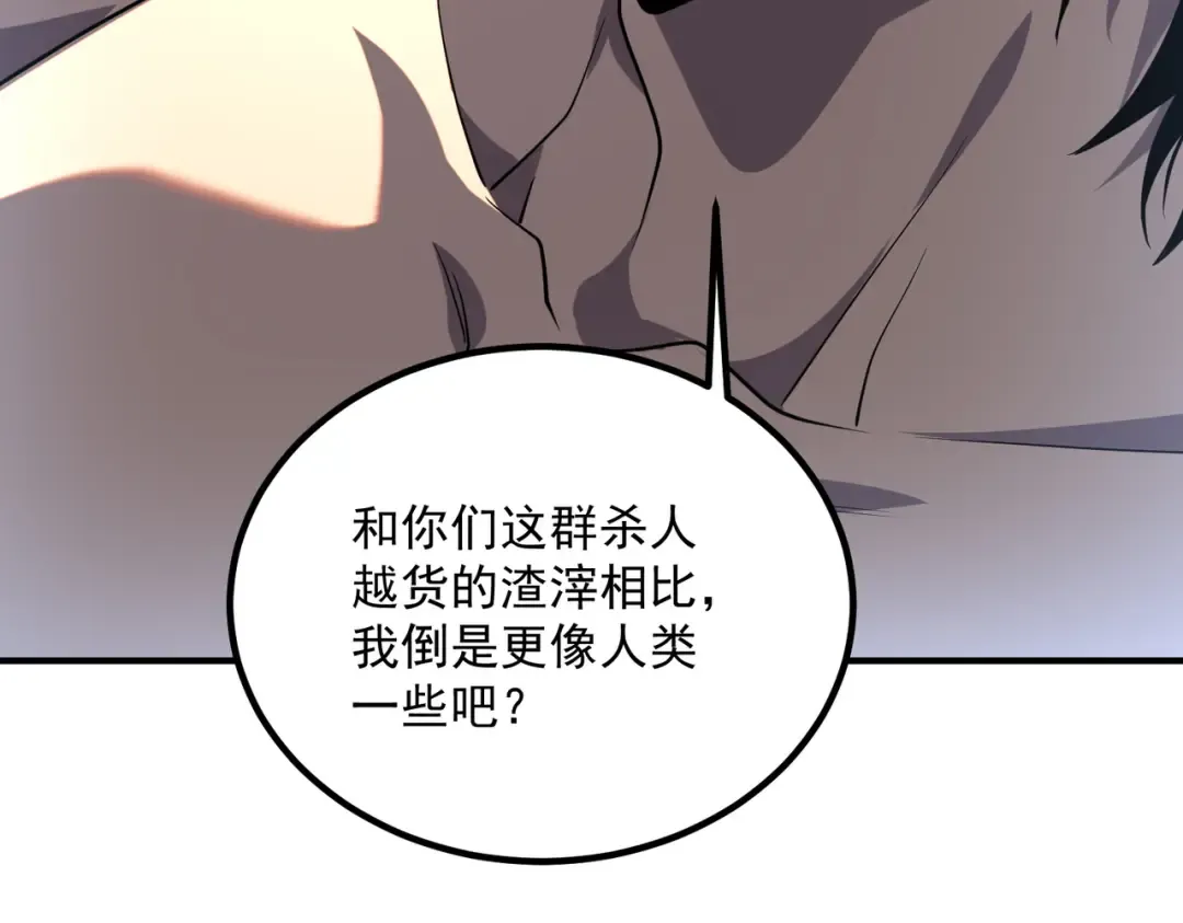 第23话 雷极态 第132页