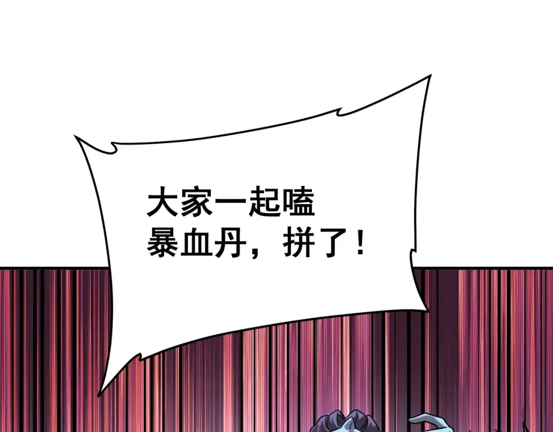第23话 雷极态 第134页