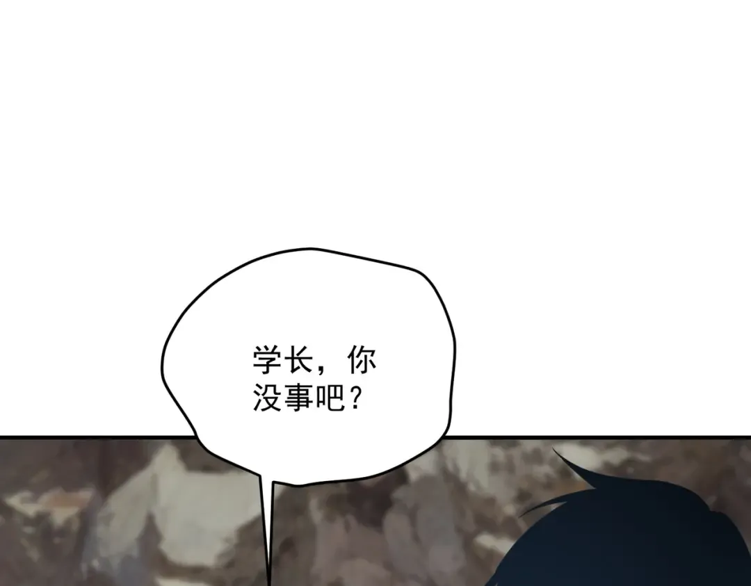 第23话 雷极态 第149页
