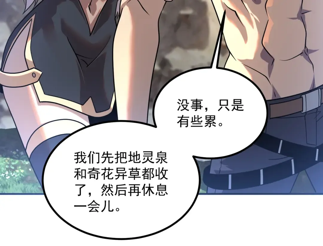 第23话 雷极态 第151页