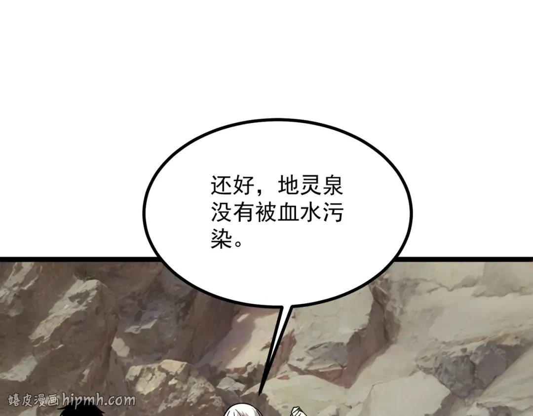 第23话 雷极态 第152页