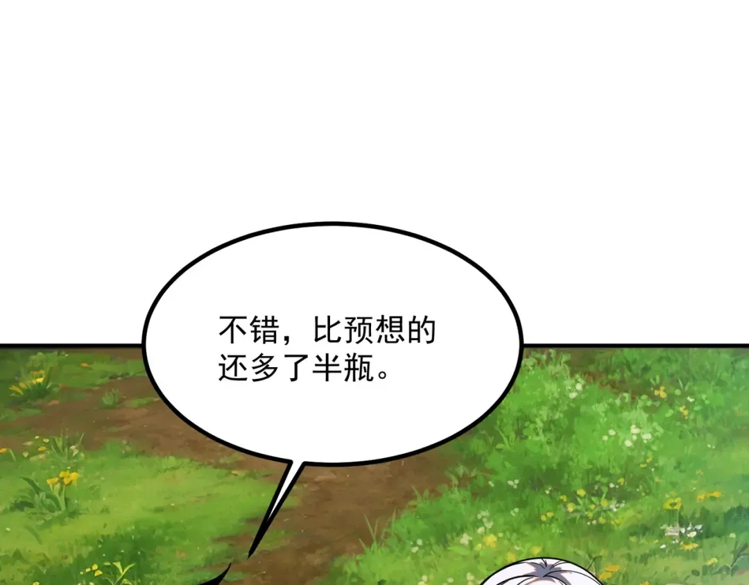 第23话 雷极态 第157页