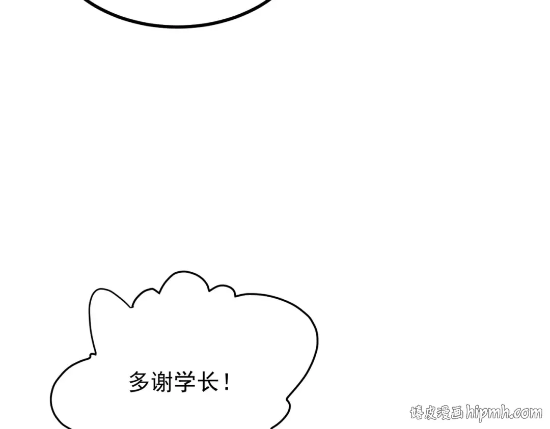 第23话 雷极态 第160页