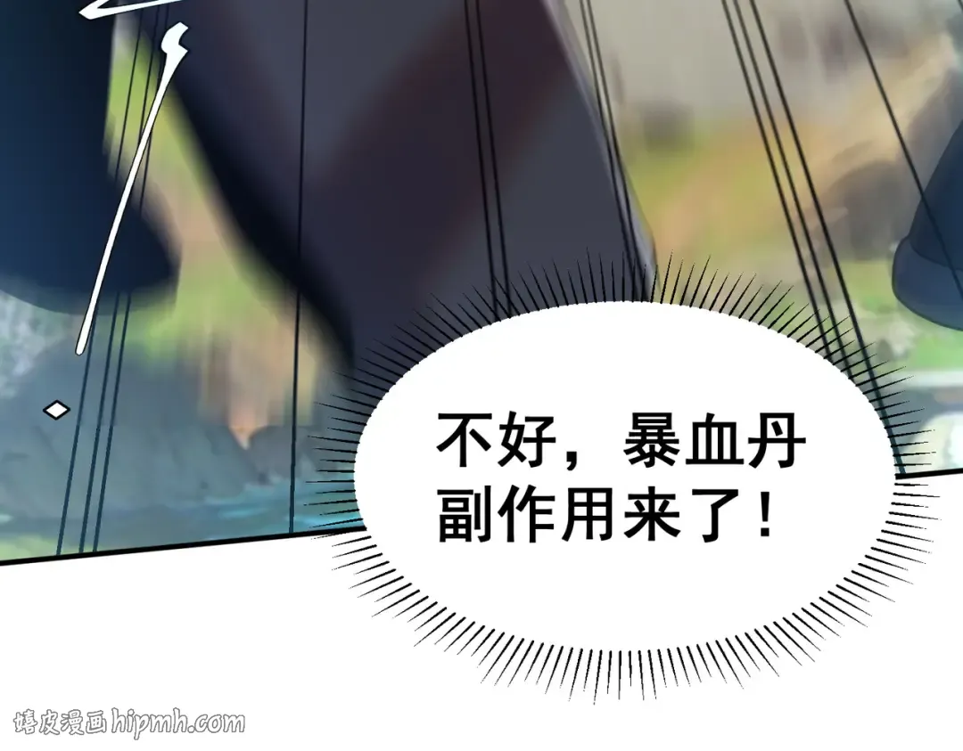 第23话 雷极态 第168页