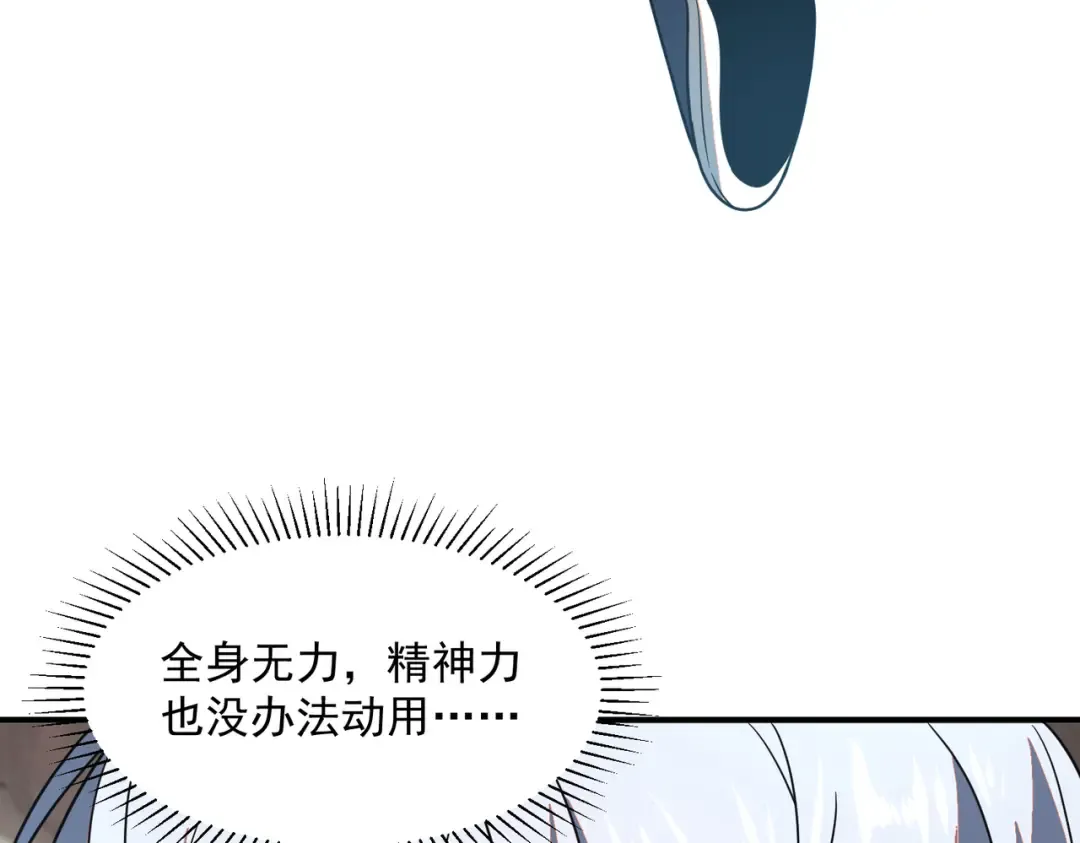 第24话 私房照 第9页