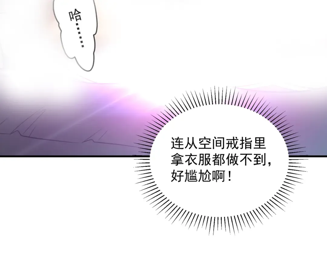 第24话 私房照 第11页
