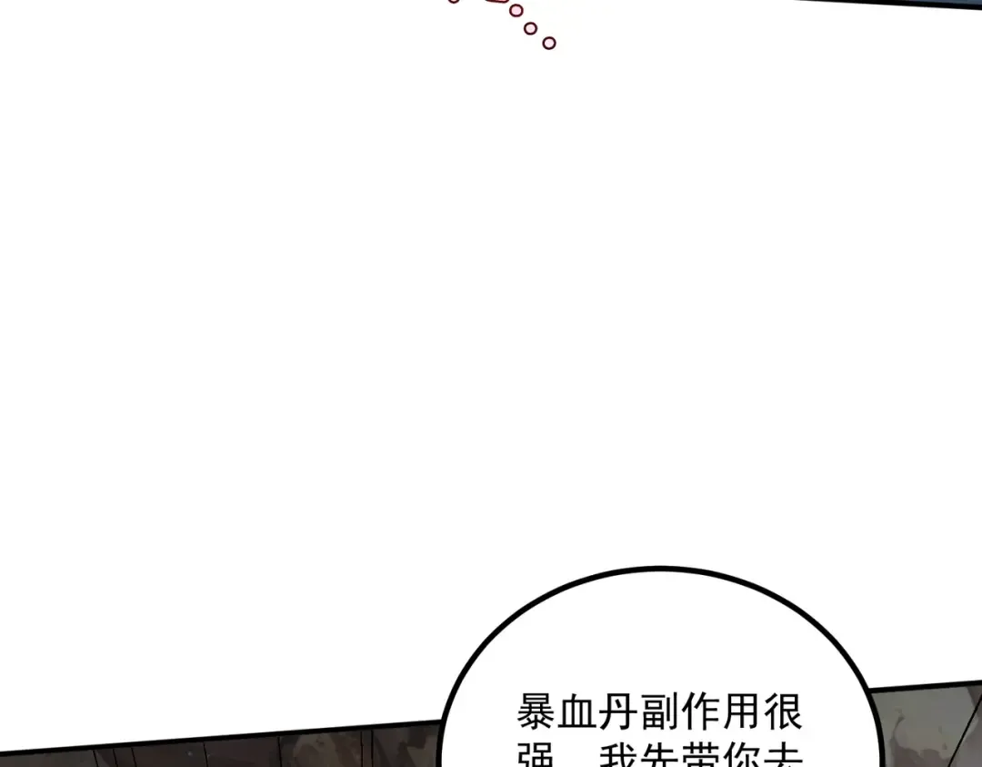 第24话 私房照 第14页