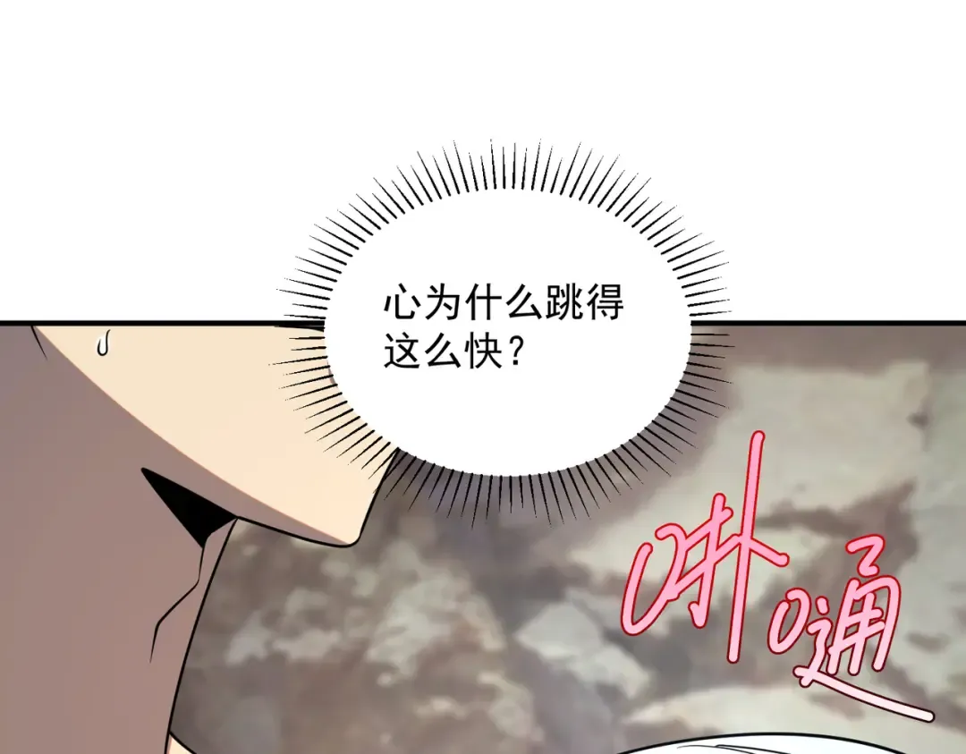 第24话 私房照 第19页