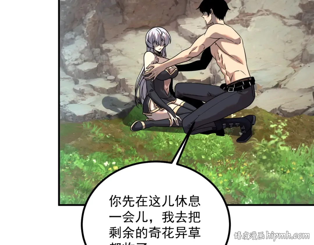 第24话 私房照 第24页