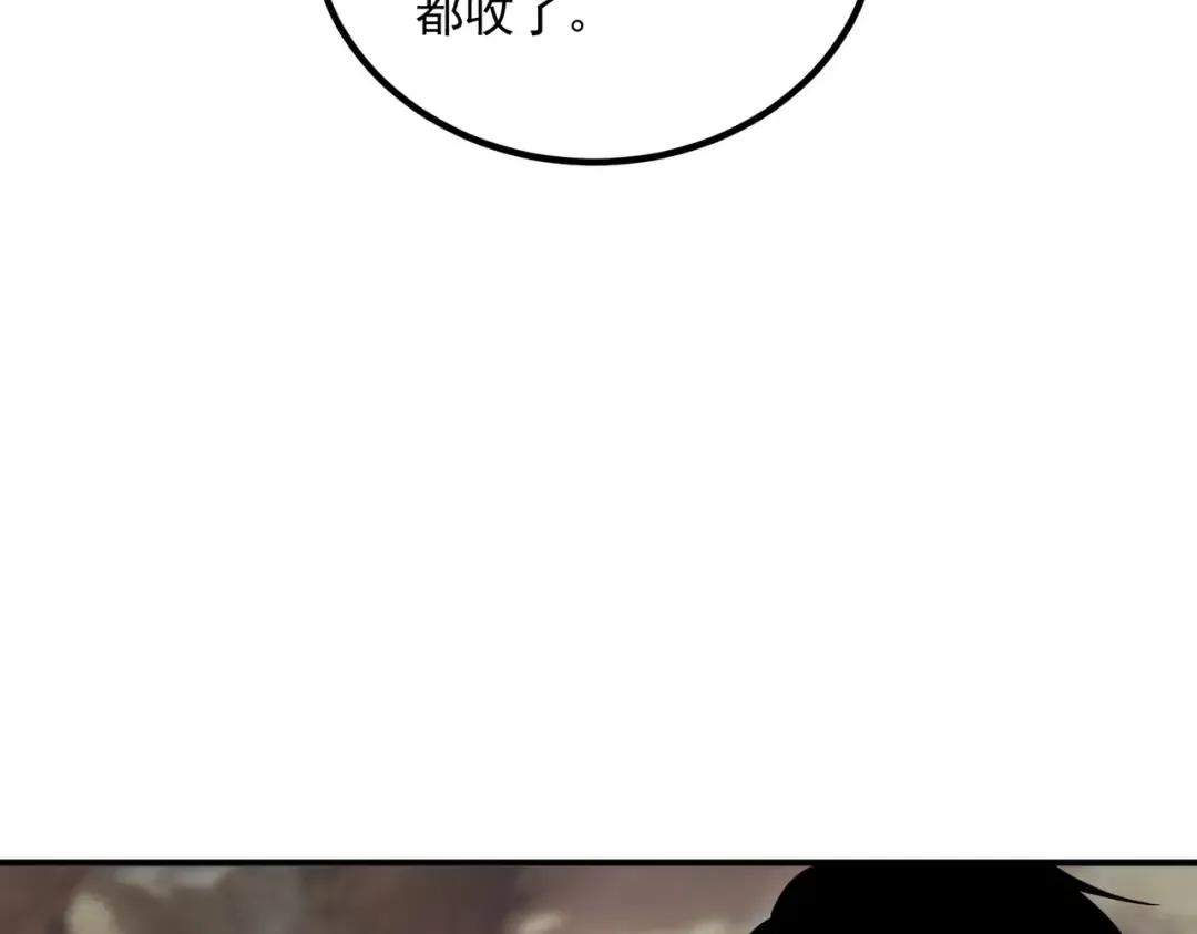 第24话 私房照 第25页