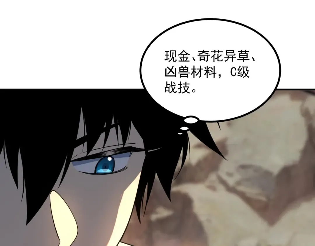 第24话 私房照 第35页