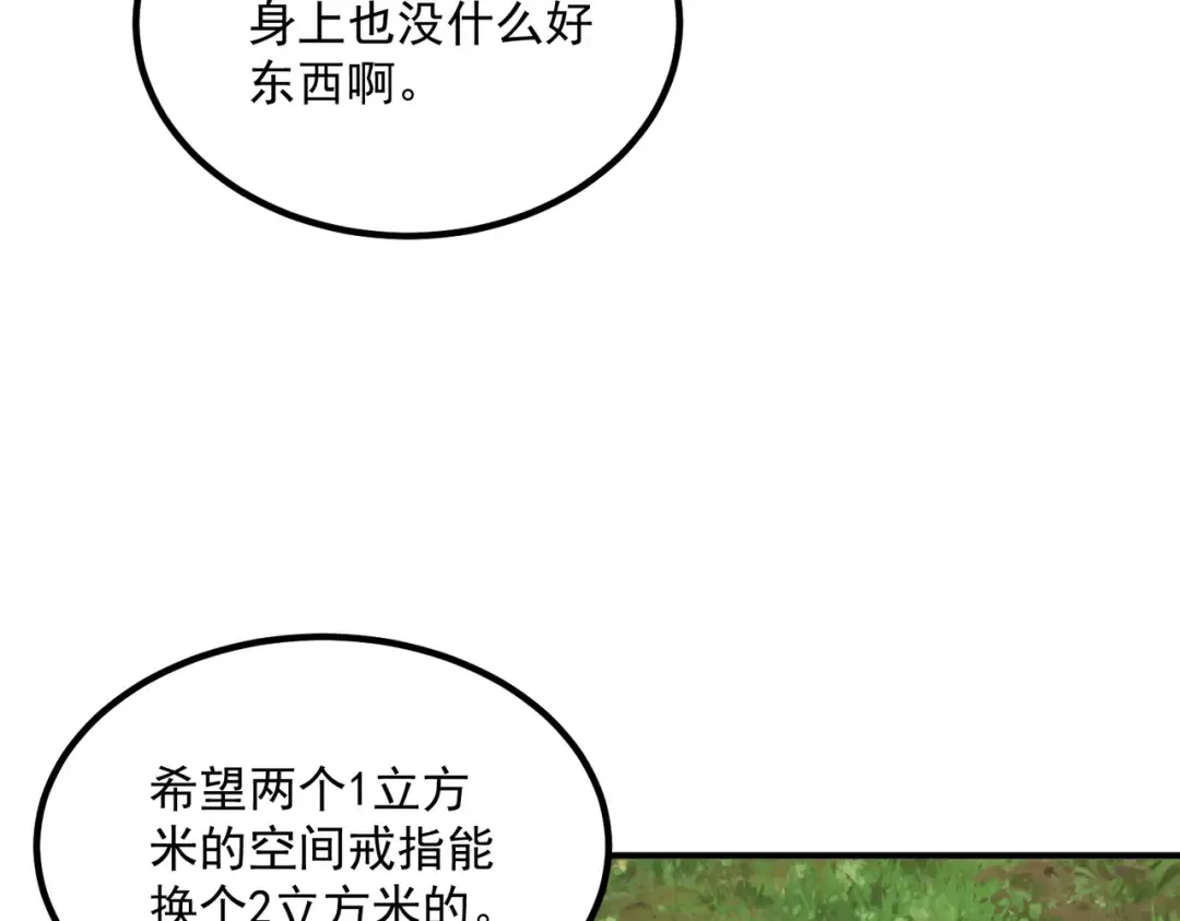 第24话 私房照 第37页